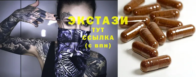 Ecstasy 99%  даркнет как зайти  Наволоки  как найти закладки 