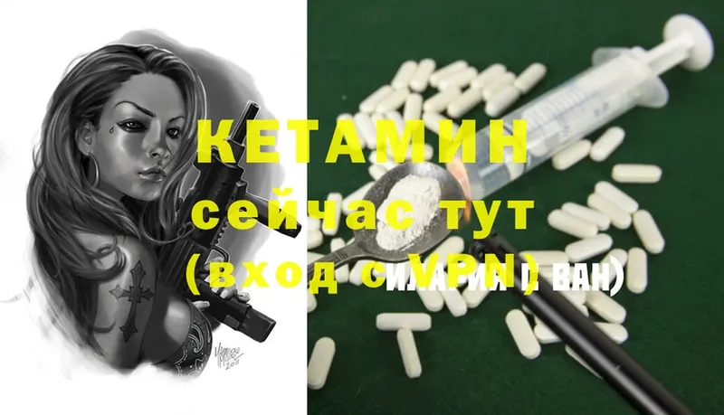 КЕТАМИН ketamine  mega вход  Наволоки 